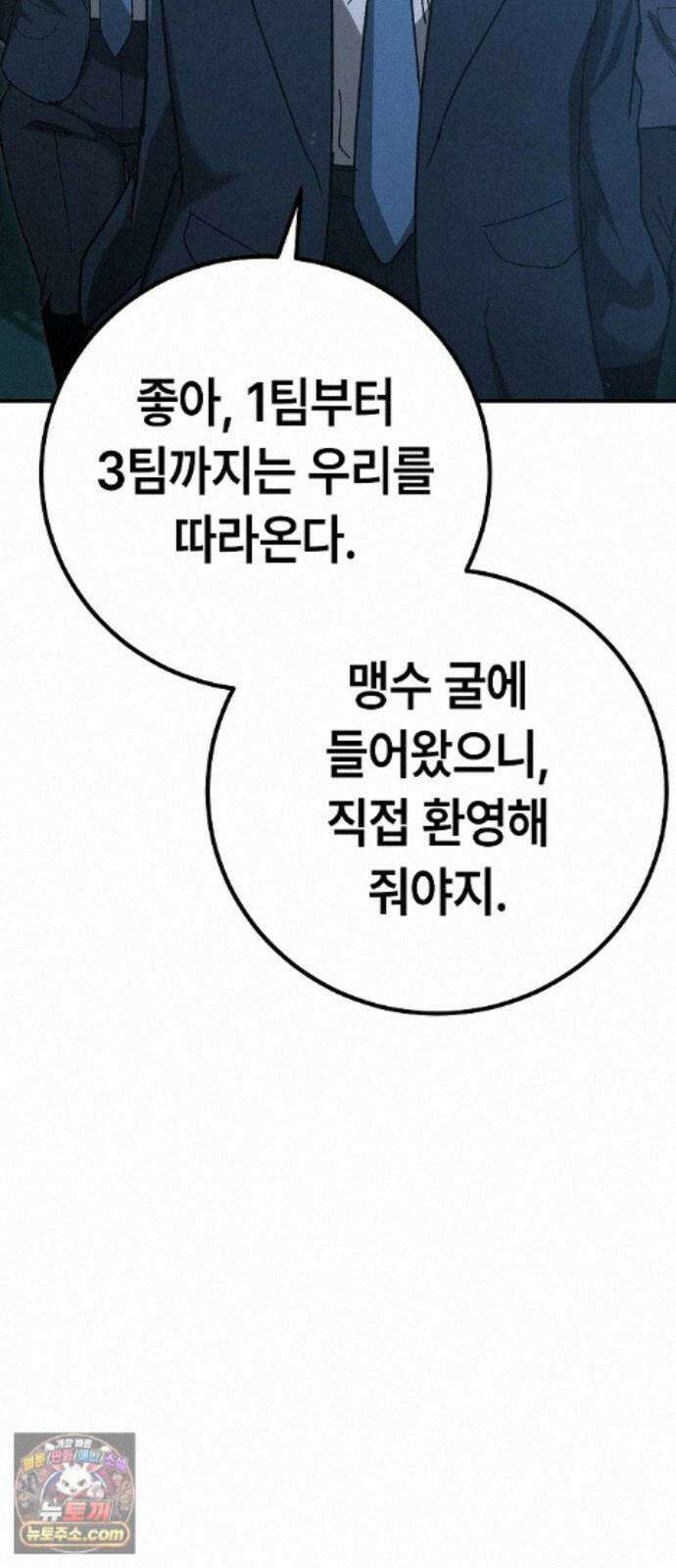 청소요원 47화 12