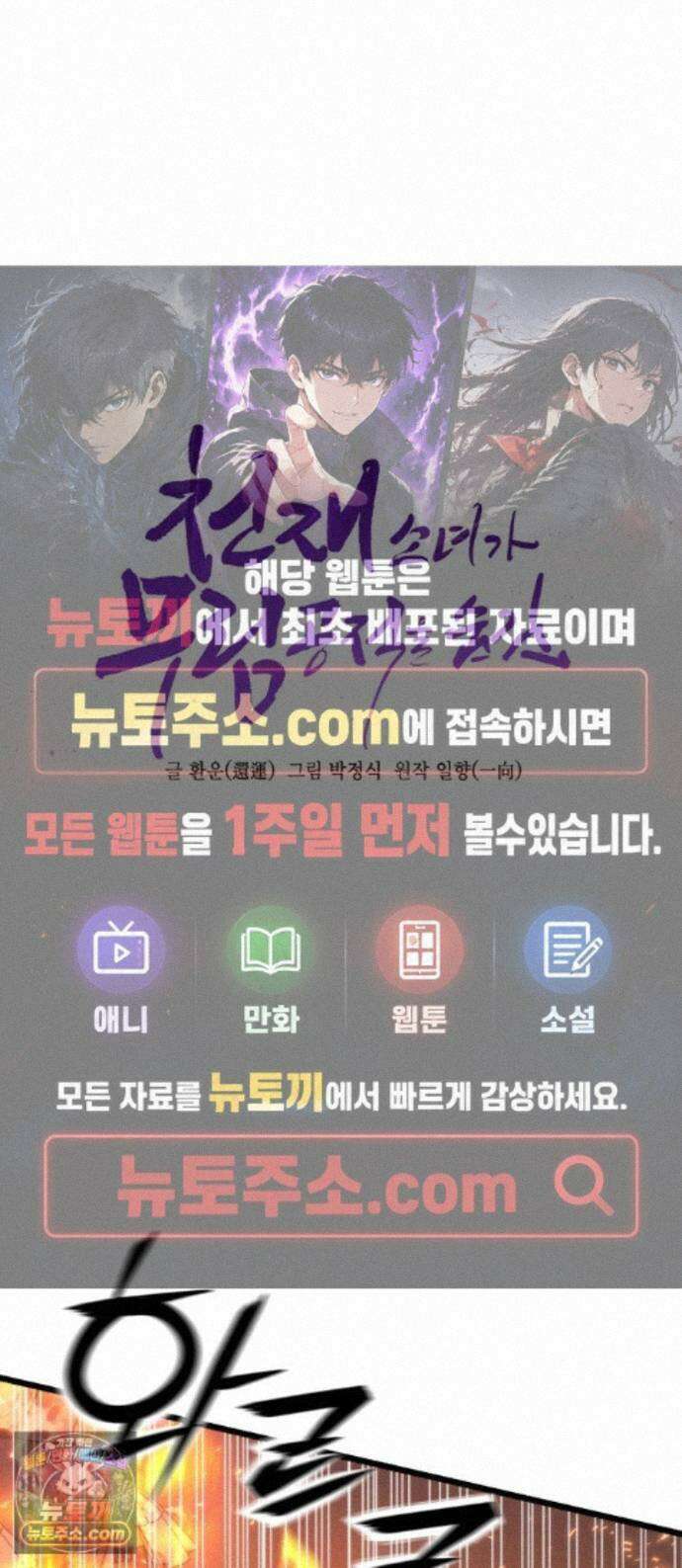 천재소녀가무림공적을숨김 36화 1
