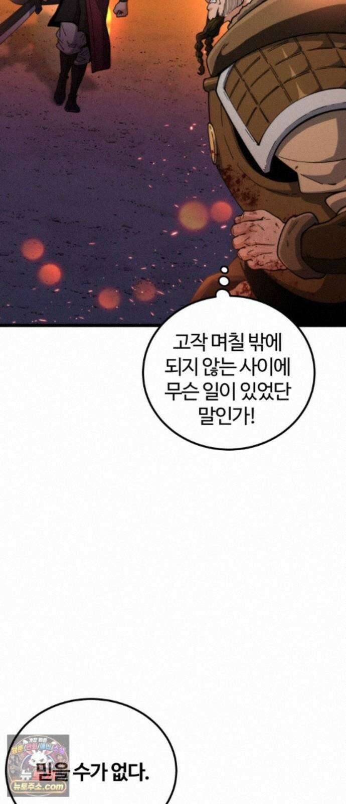 천재소녀가무림공적을숨김 36화 14