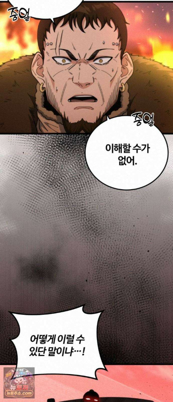 천재소녀가무림공적을숨김 36화 15