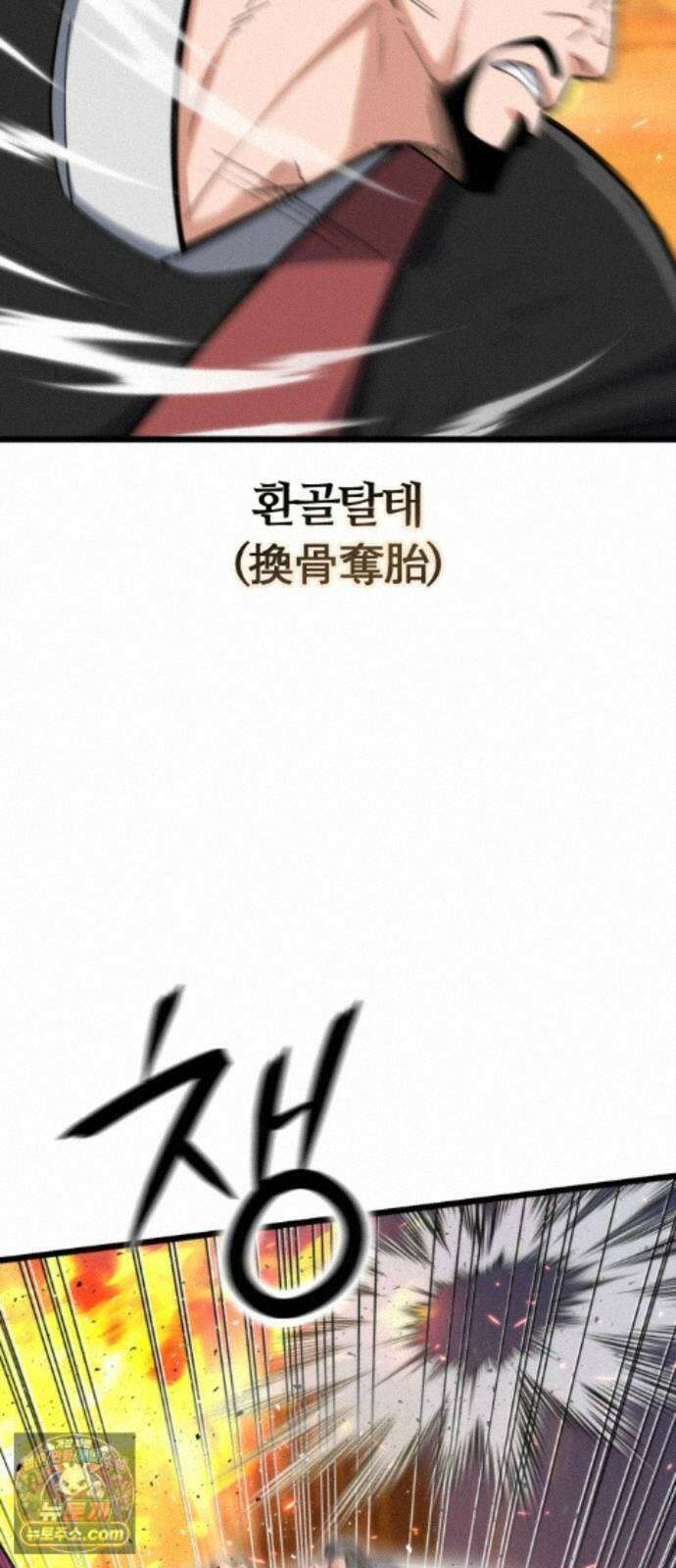 천재소녀가무림공적을숨김 36화 26
