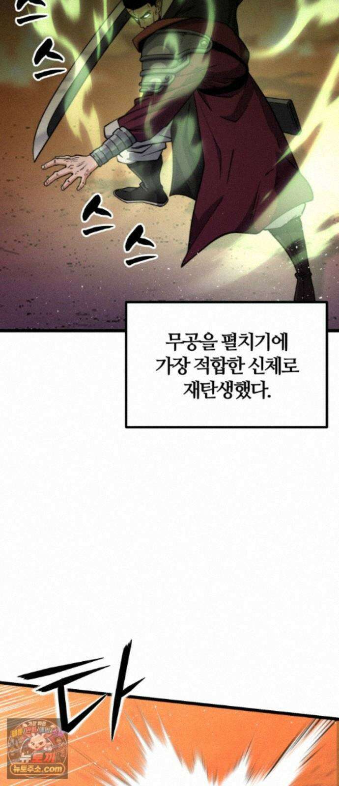천재소녀가무림공적을숨김 36화 34