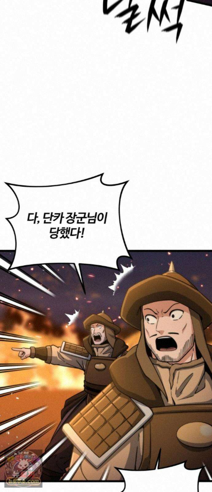 천재소녀가무림공적을숨김 36화 41