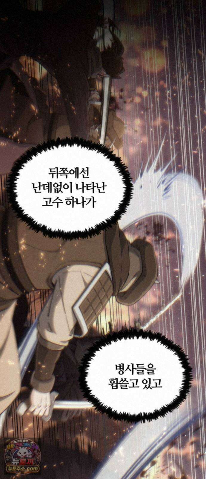 천재소녀가무림공적을숨김 36화 48