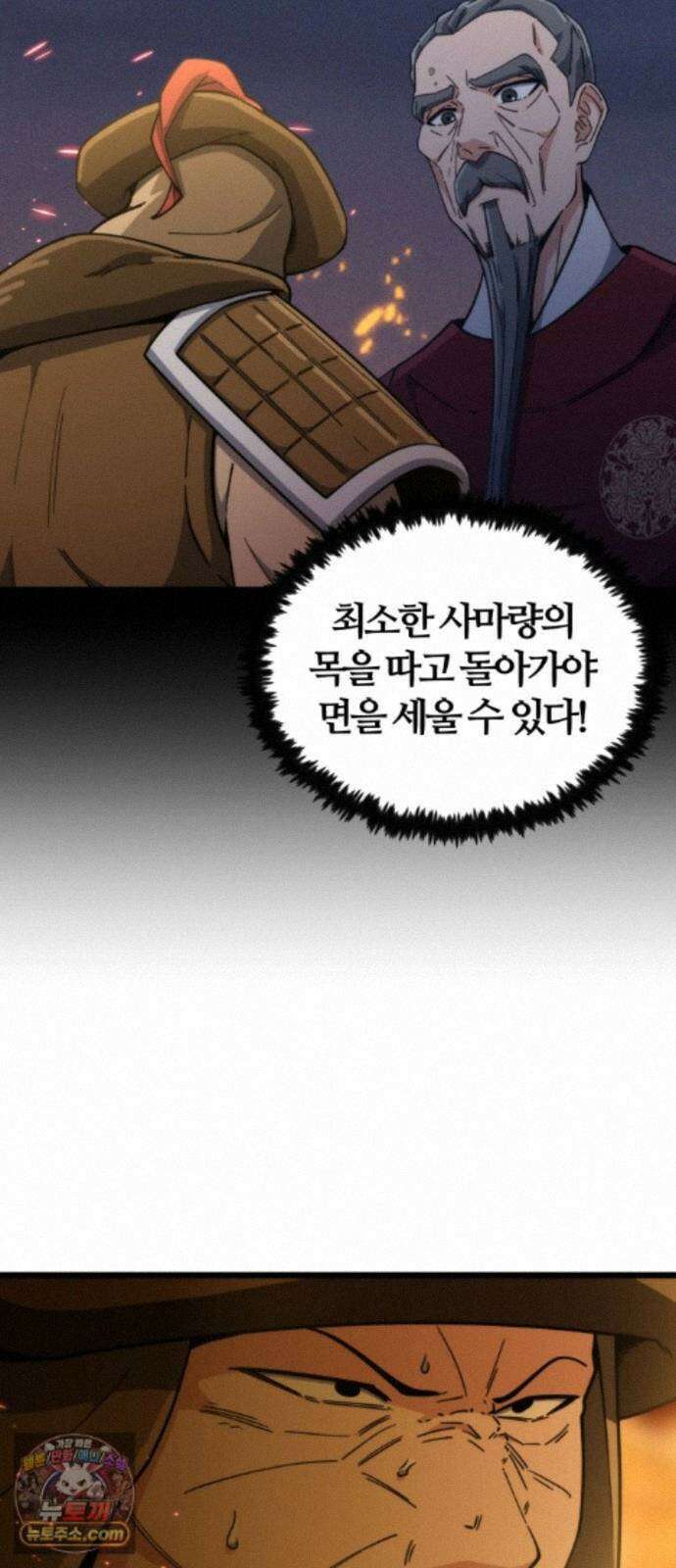 천재소녀가무림공적을숨김 36화 51