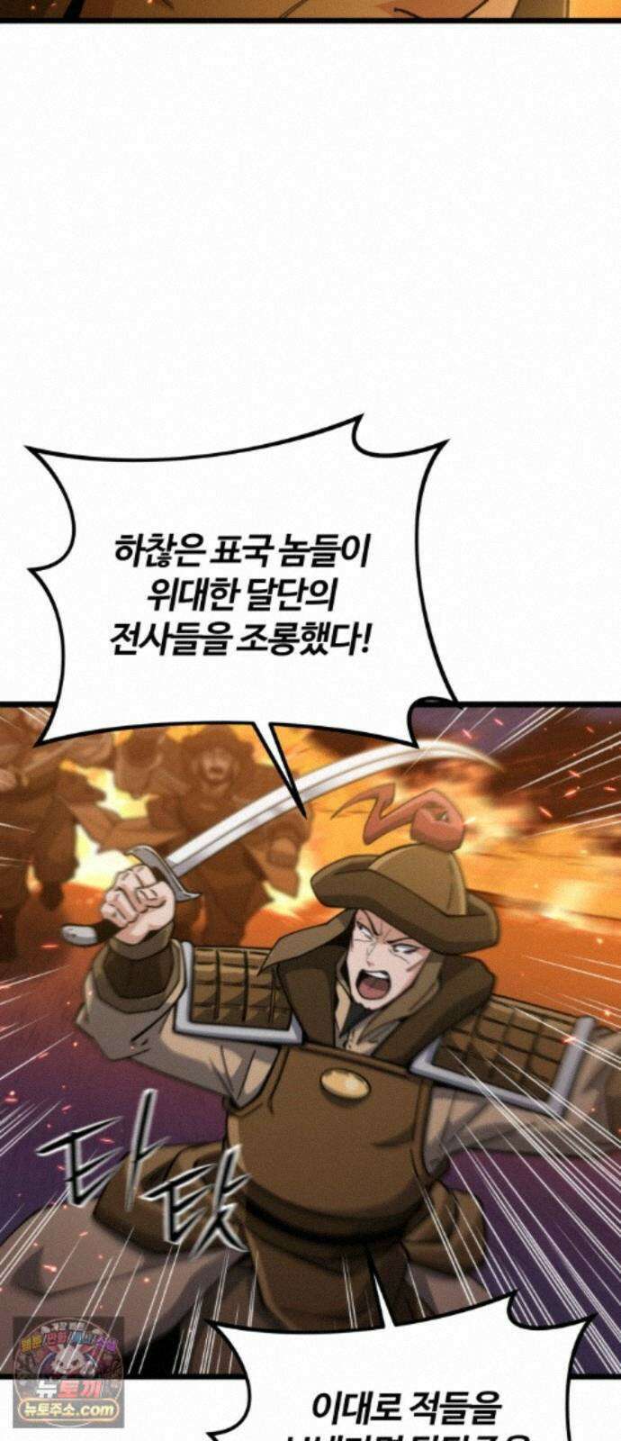 천재소녀가무림공적을숨김 36화 52