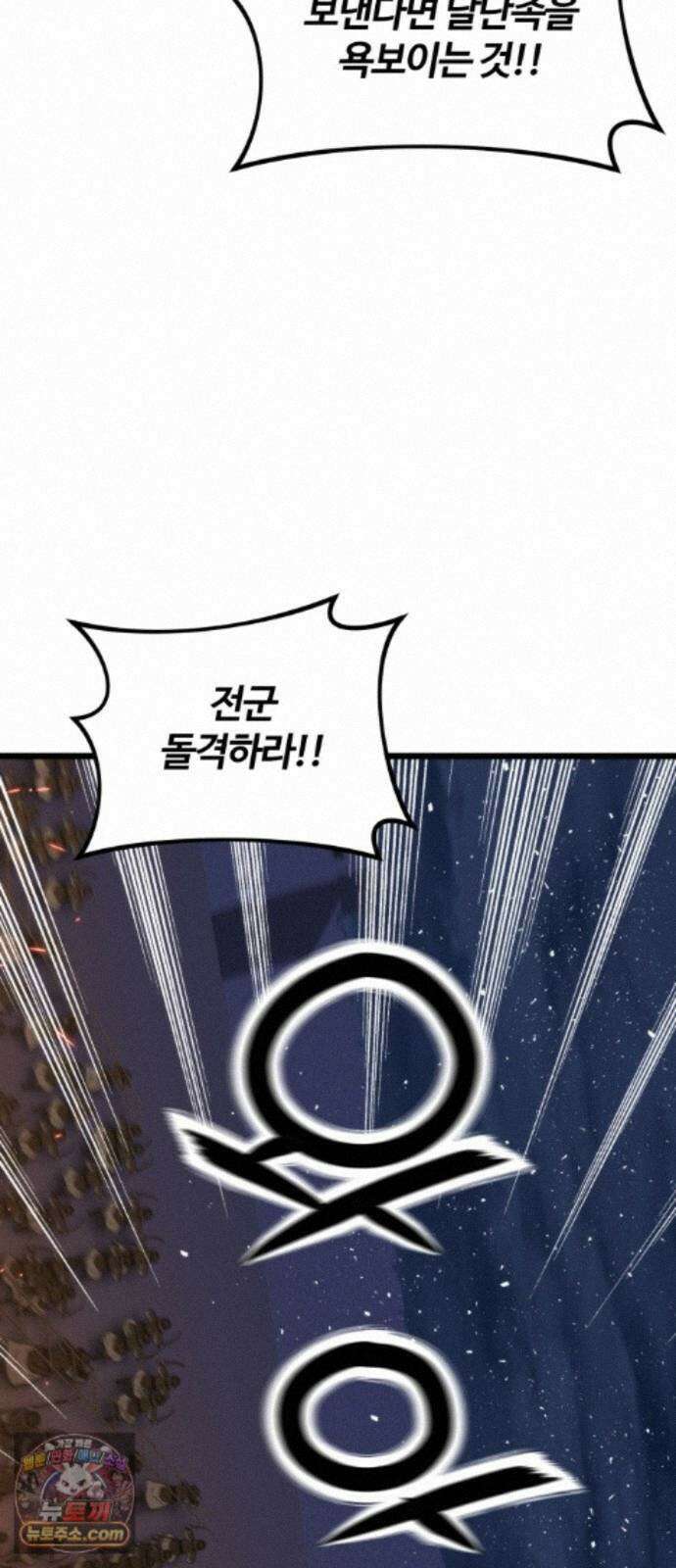 천재소녀가무림공적을숨김 36화 53