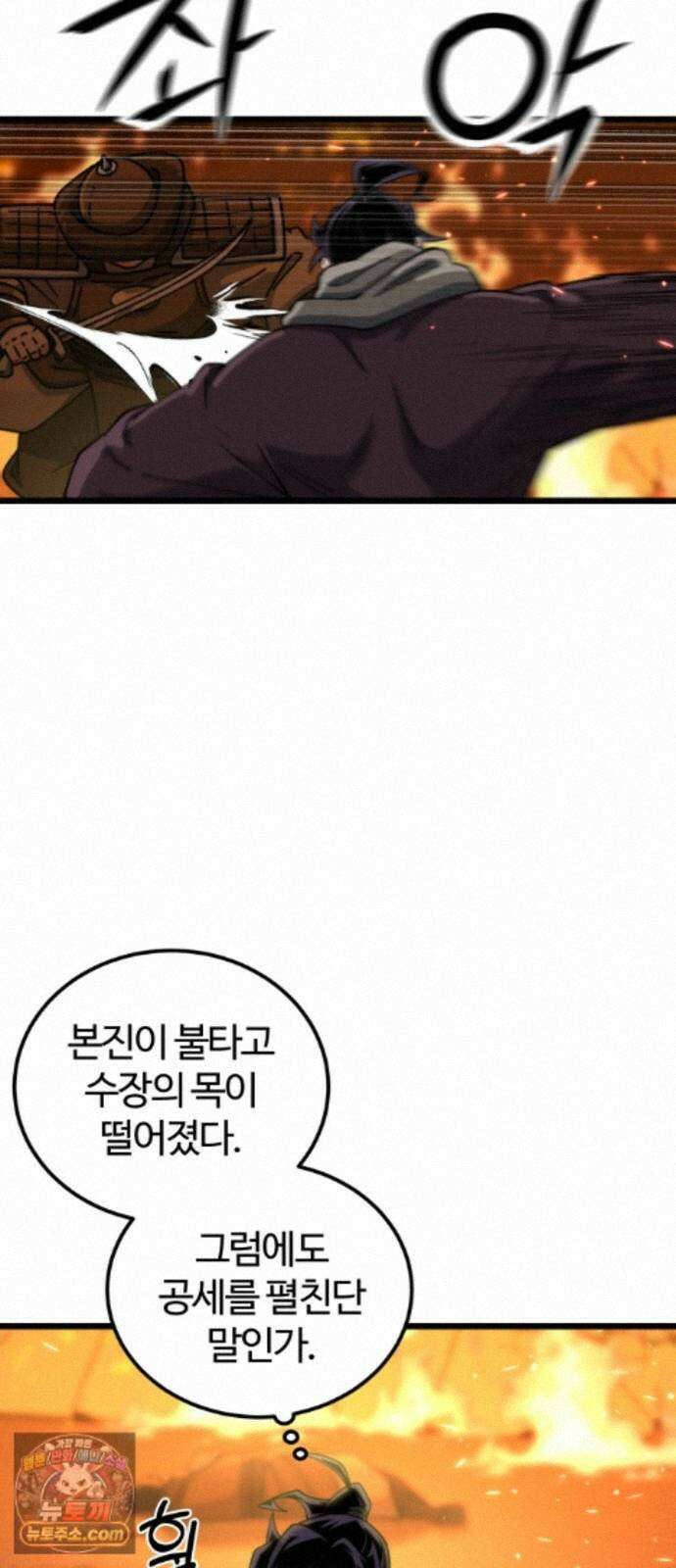 천재소녀가무림공적을숨김 36화 55