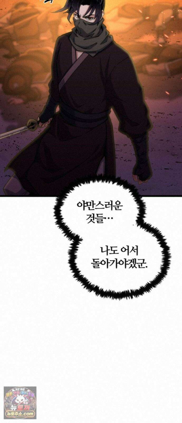 천재소녀가무림공적을숨김 36화 56
