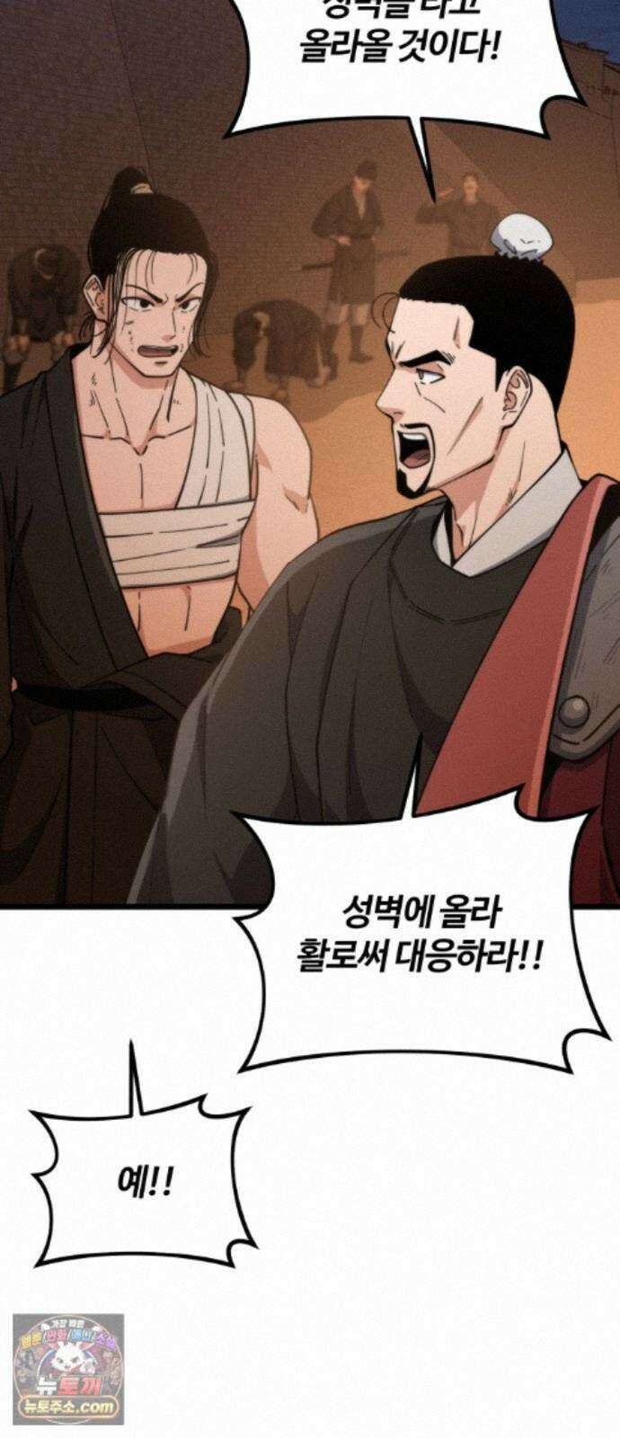 천재소녀가무림공적을숨김 36화 59