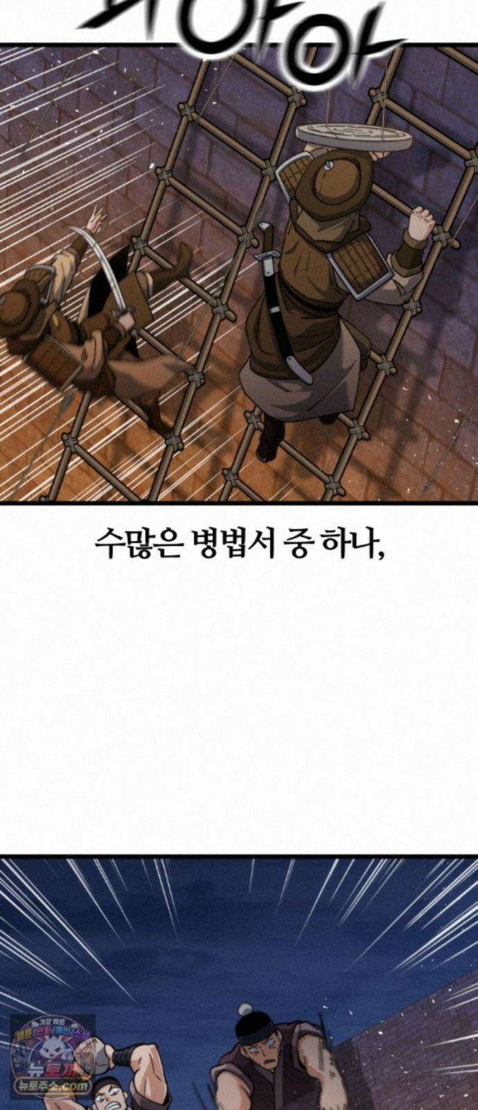 천재소녀가무림공적을숨김 36화 63