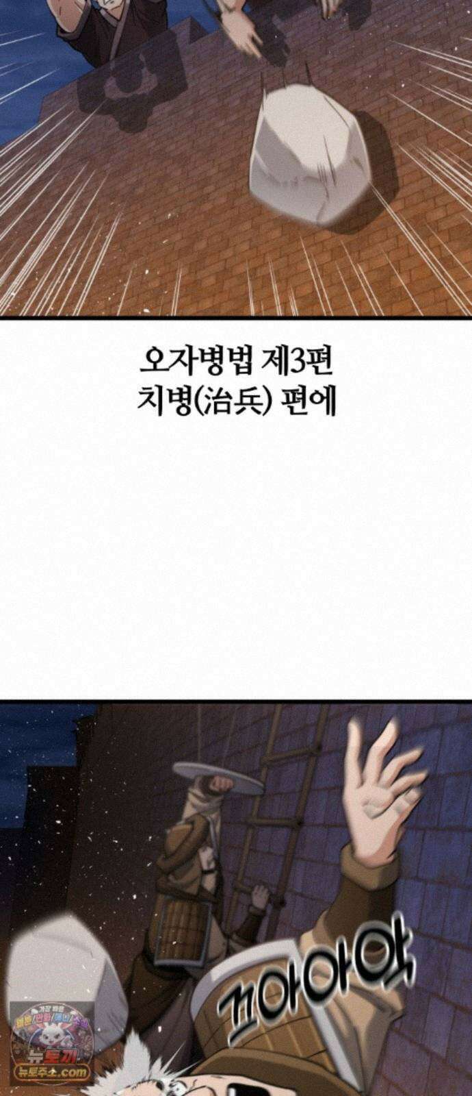 천재소녀가무림공적을숨김 36화 64