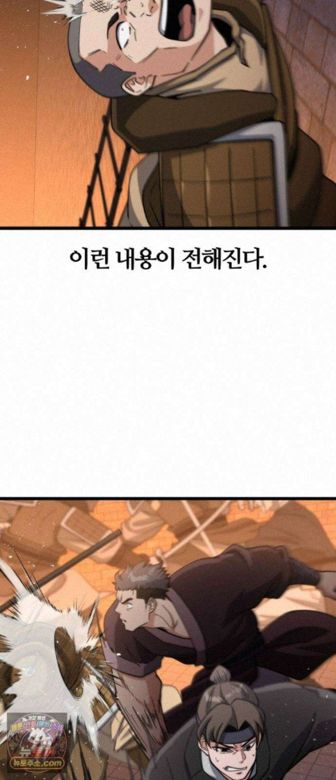 천재소녀가무림공적을숨김 36화 65