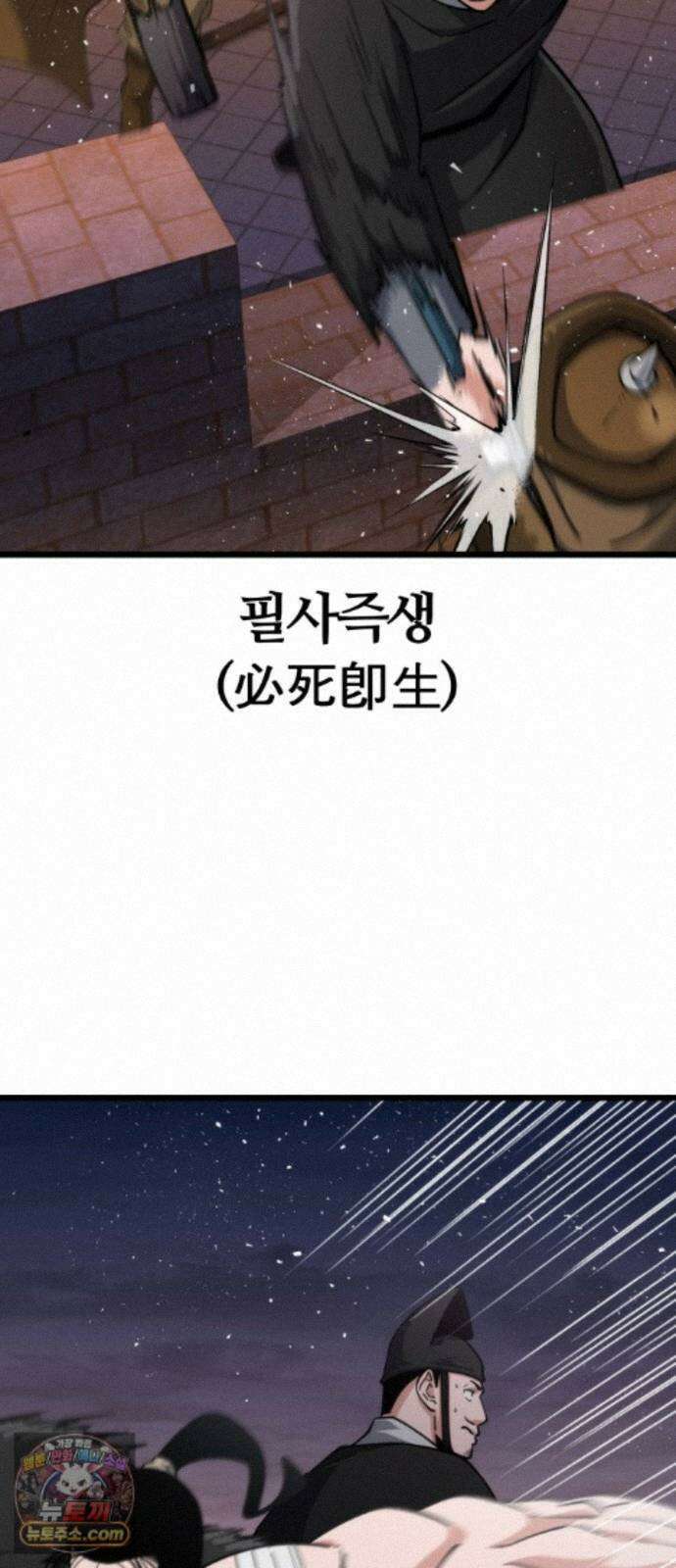 천재소녀가무림공적을숨김 36화 66