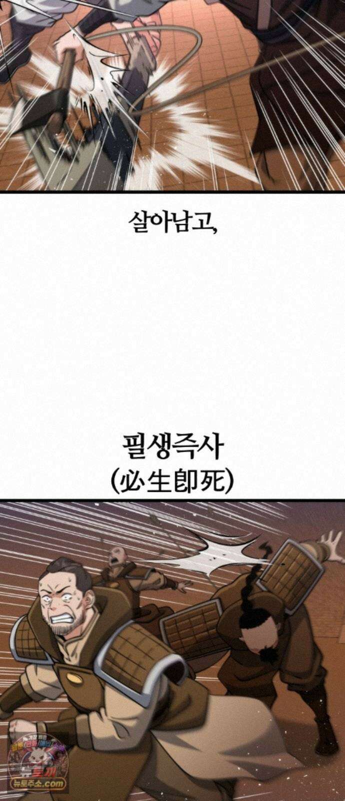 천재소녀가무림공적을숨김 36화 68