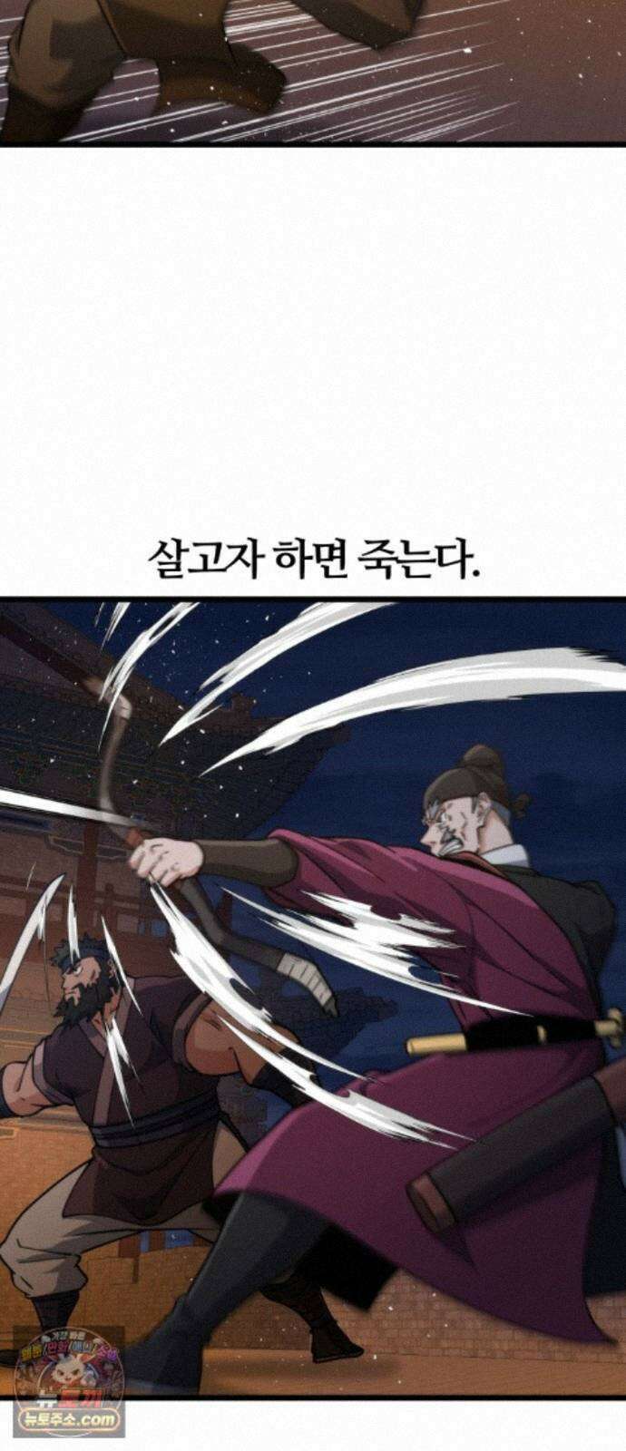 천재소녀가무림공적을숨김 36화 69