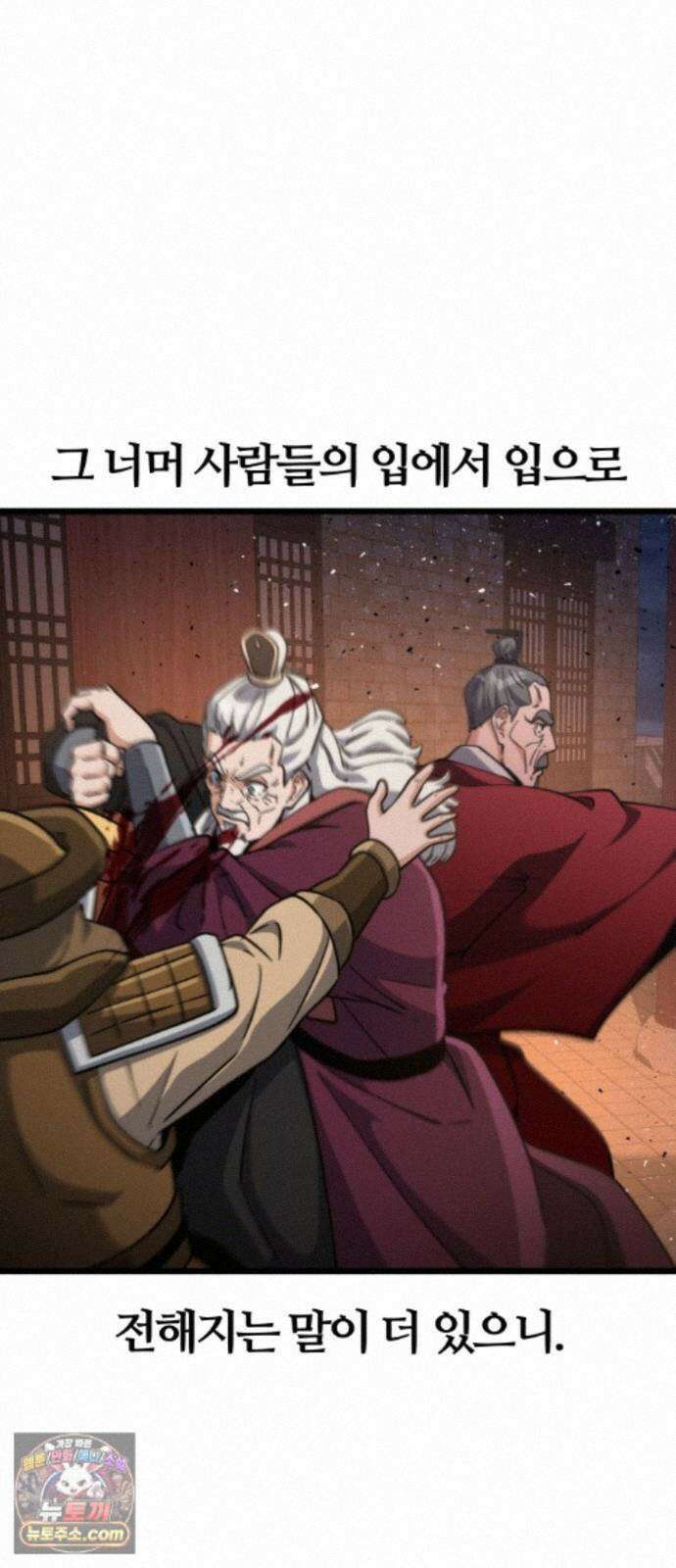 천재소녀가무림공적을숨김 36화 70