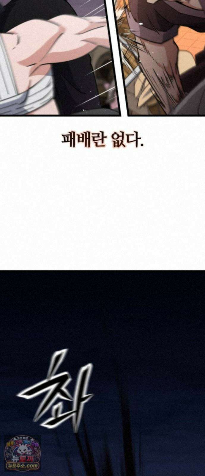 천재소녀가무림공적을숨김 36화 74