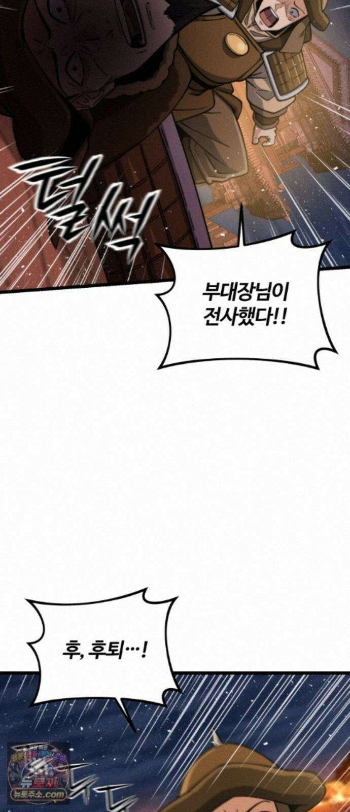 천재소녀가무림공적을숨김 36화 76