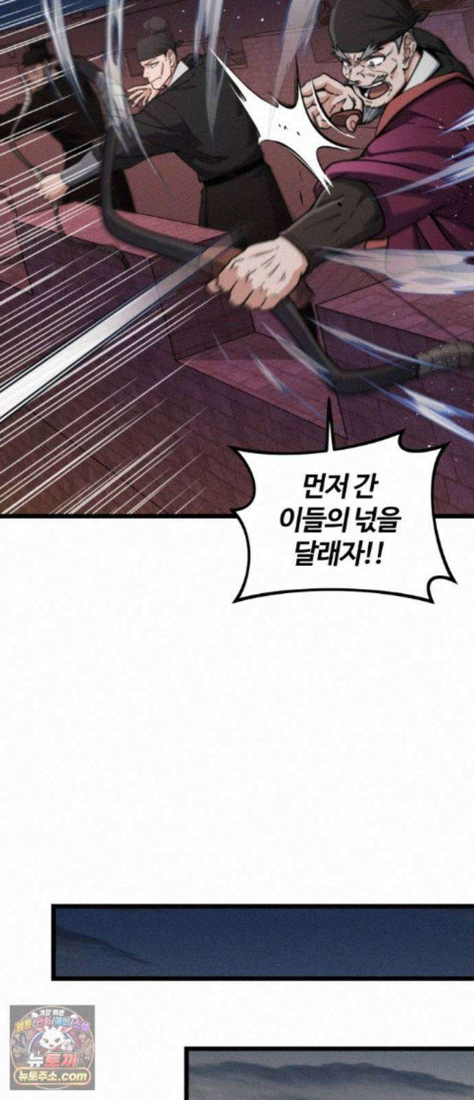 천재소녀가무림공적을숨김 36화 78