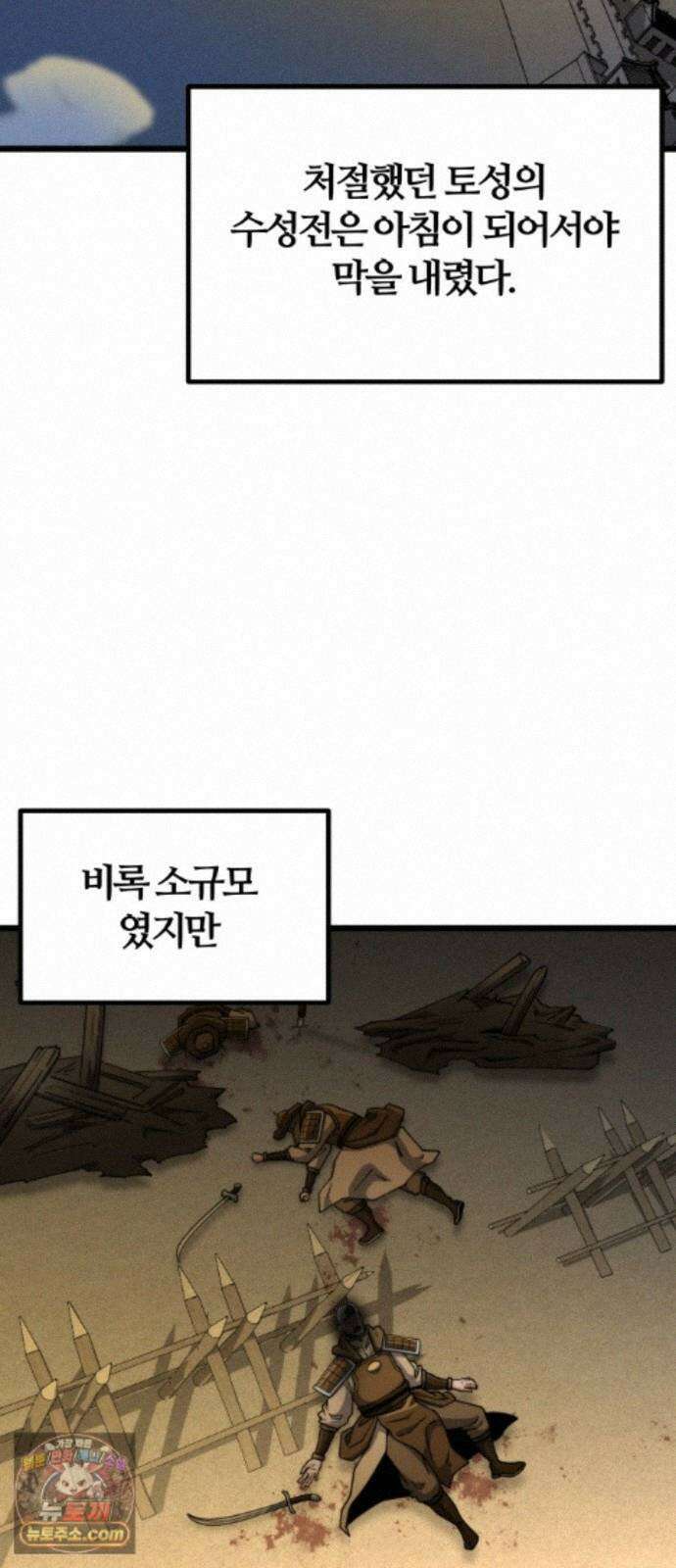 천재소녀가무림공적을숨김 36화 81