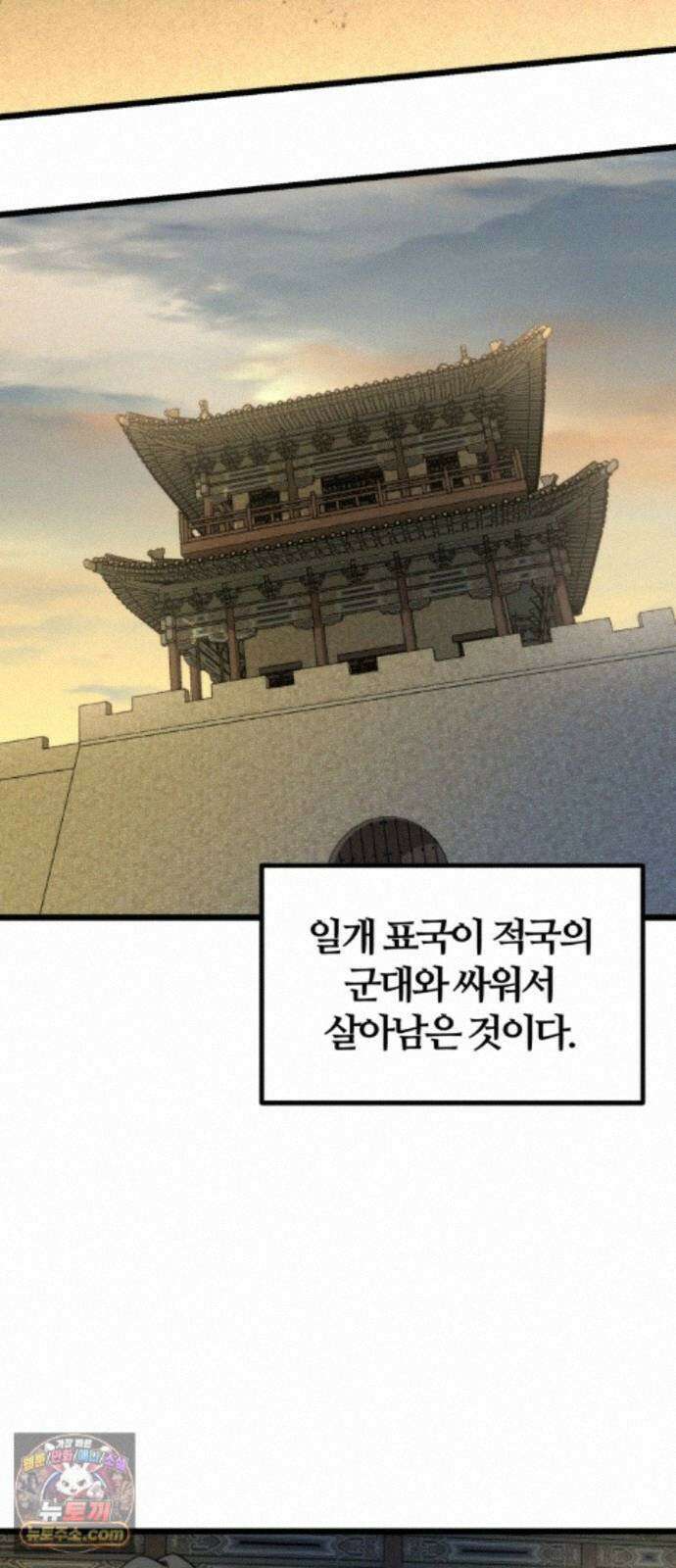 천재소녀가무림공적을숨김 36화 82
