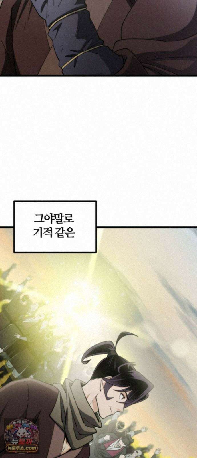 천재소녀가무림공적을숨김 36화 84