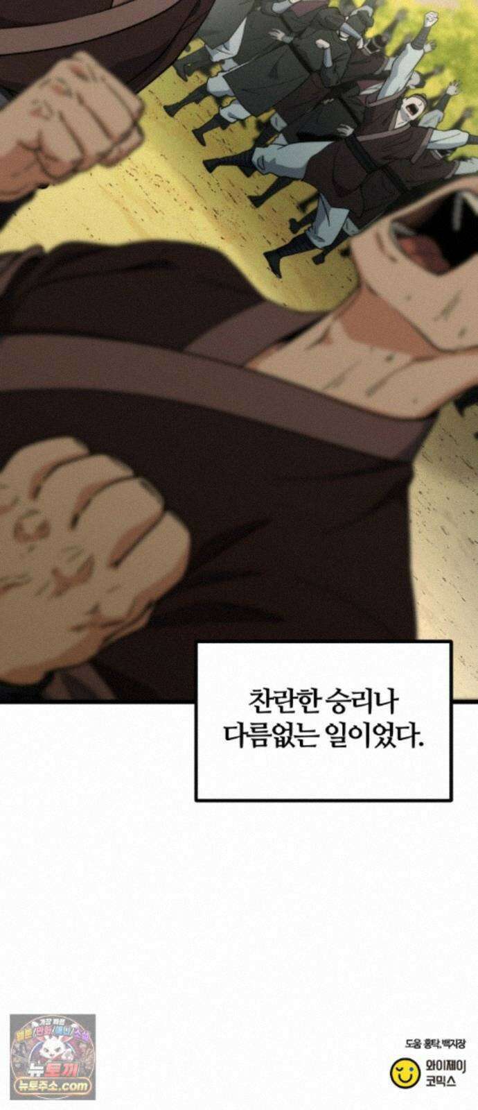천재소녀가무림공적을숨김 36화 85