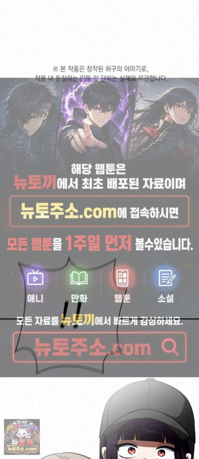 공주님학교가신다 32화 1
