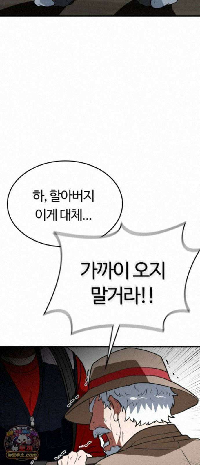 공주님학교가신다 32화 4