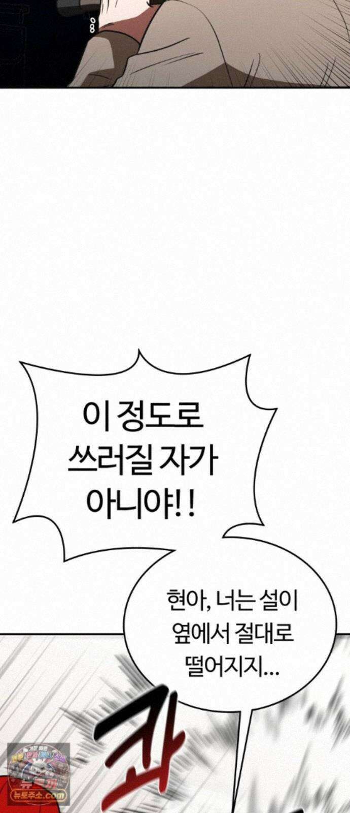 공주님학교가신다 32화 5