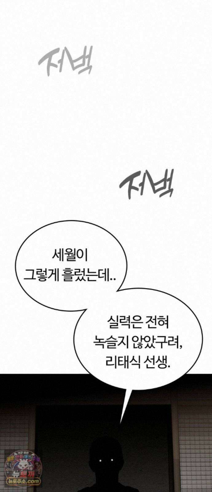 공주님학교가신다 32화 9