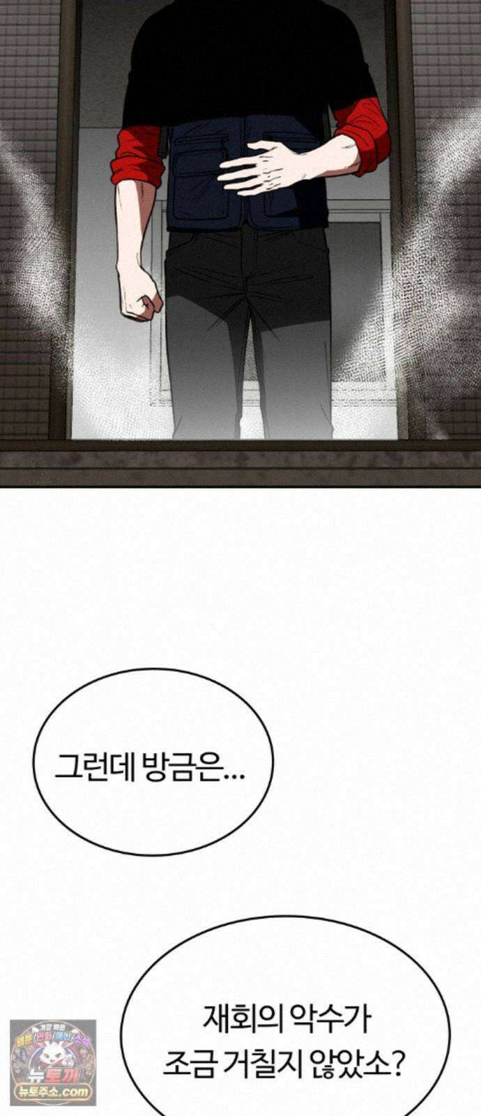 공주님학교가신다 32화 10