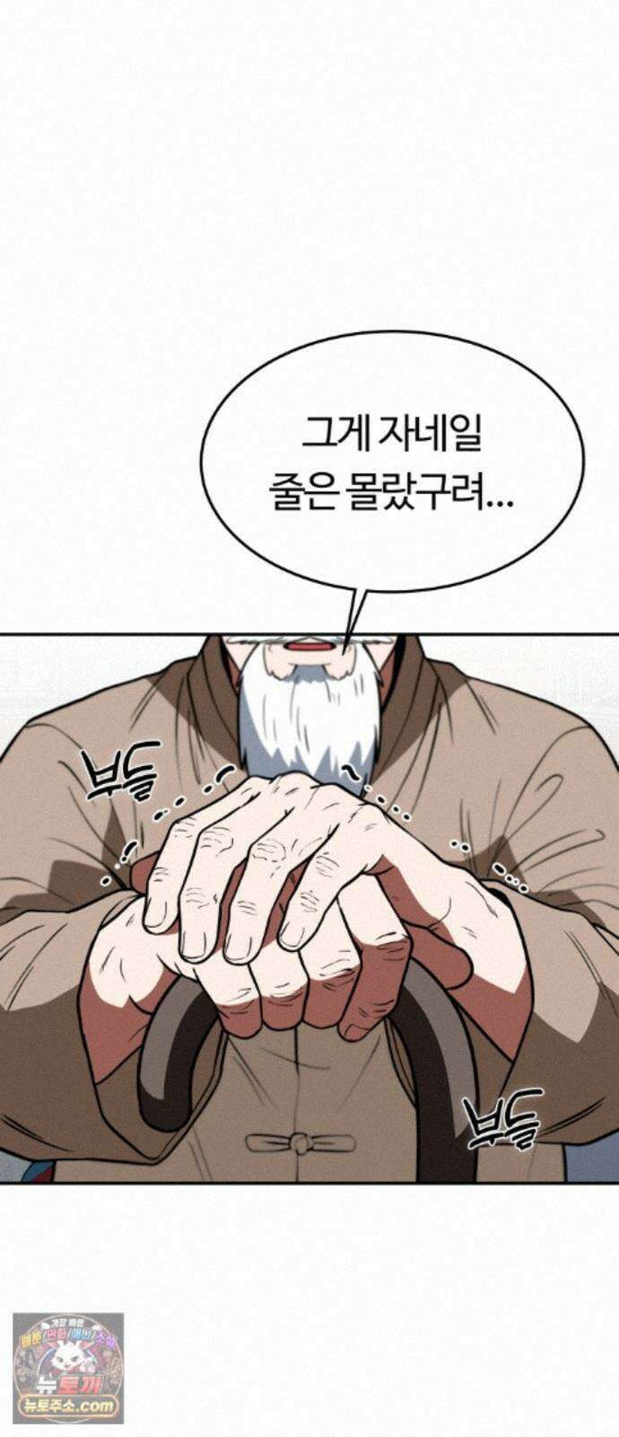 공주님학교가신다 32화 12