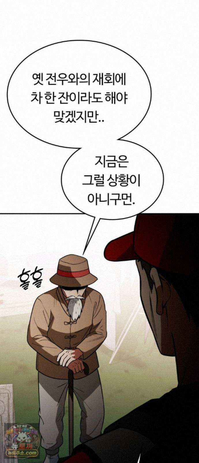 공주님학교가신다 32화 13