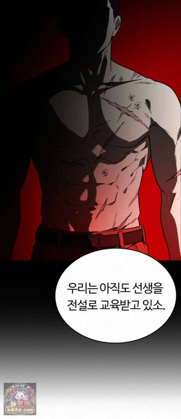 공주님학교가신다 32화 15