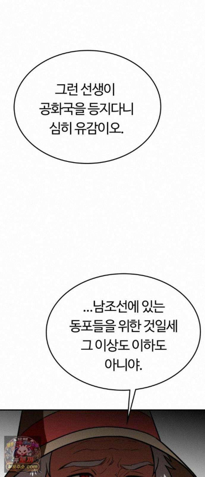 공주님학교가신다 32화 16