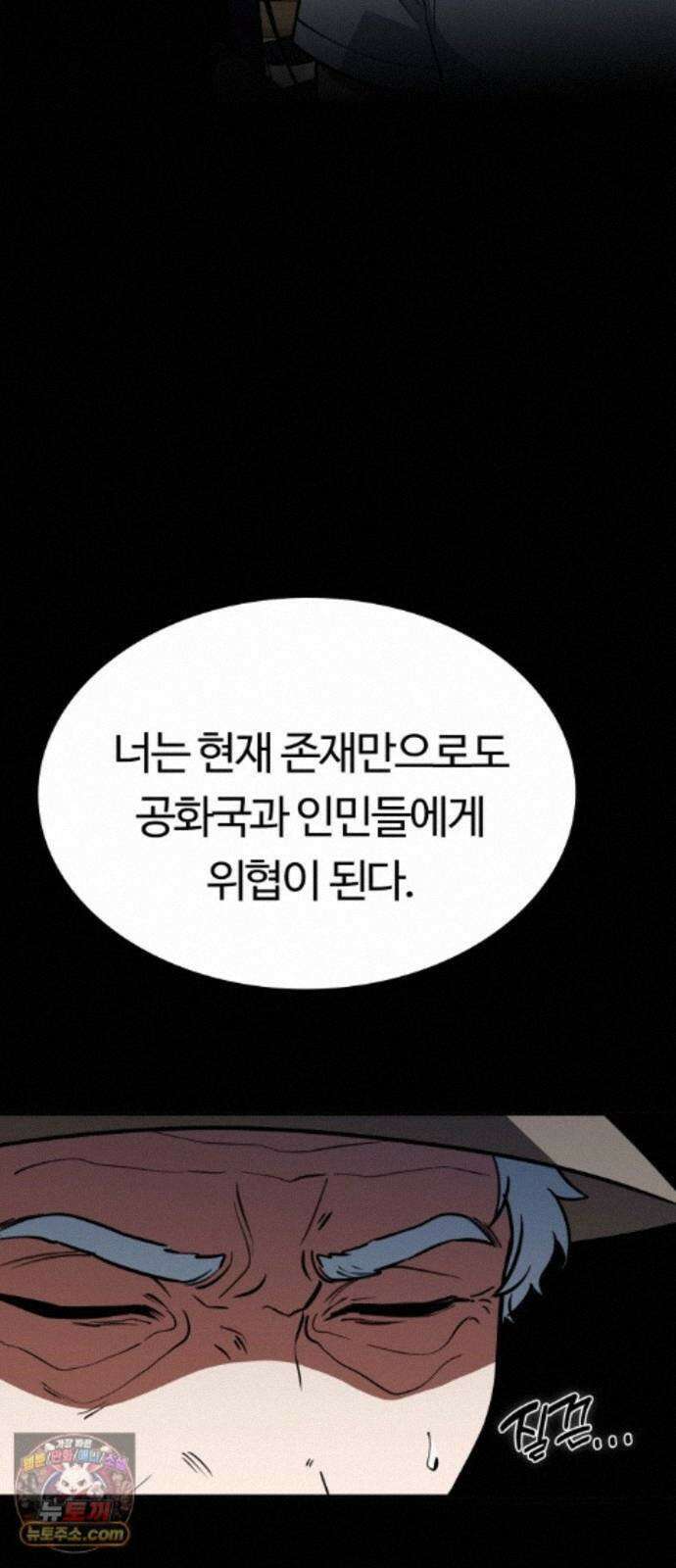 공주님학교가신다 32화 21