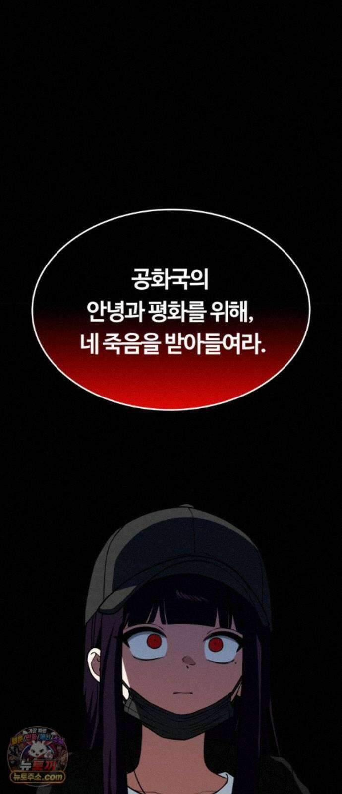 공주님학교가신다 32화 22