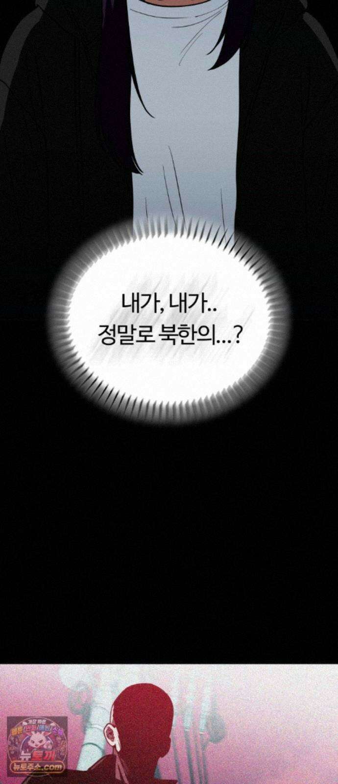 공주님학교가신다 32화 23