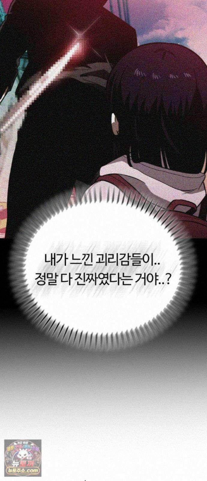 공주님학교가신다 32화 24