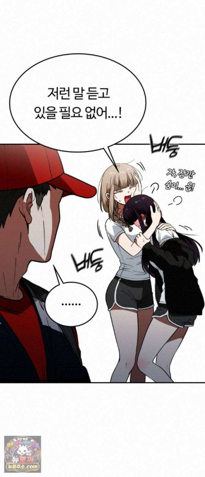공주님학교가신다 32화 26