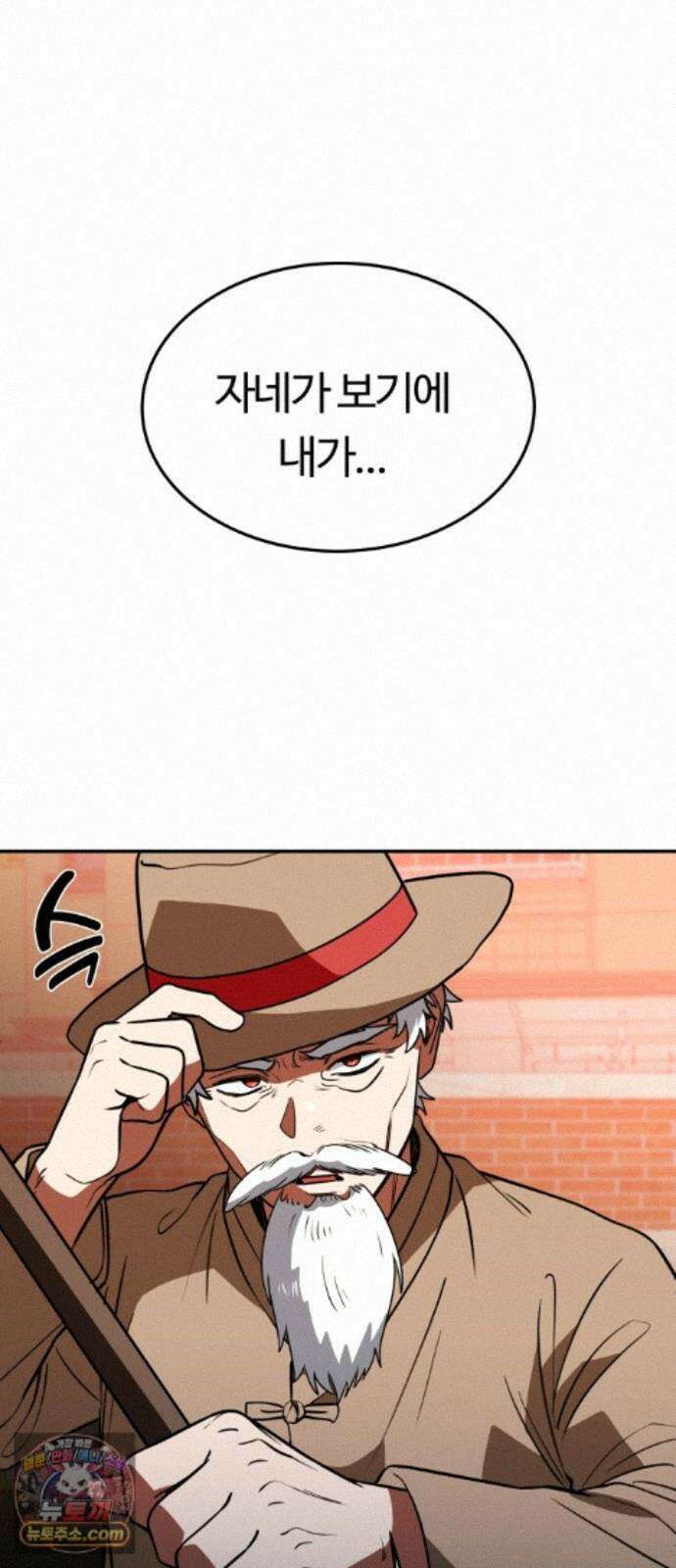 공주님학교가신다 32화 28
