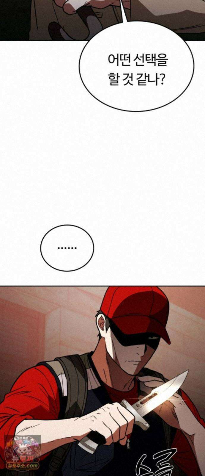 공주님학교가신다 32화 29