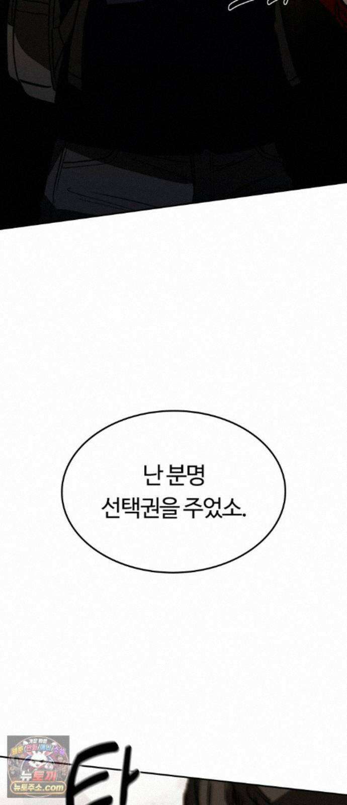공주님학교가신다 32화 30