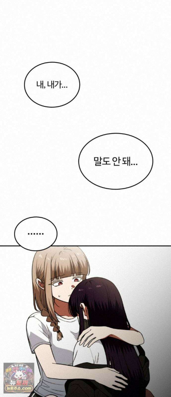 공주님학교가신다 32화 34
