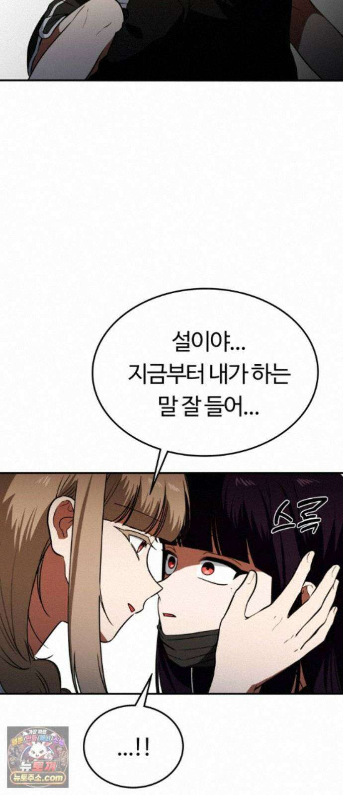 공주님학교가신다 32화 35
