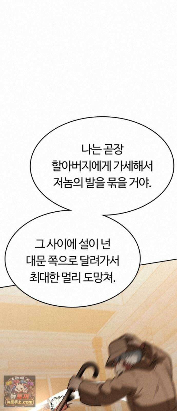 공주님학교가신다 32화 36
