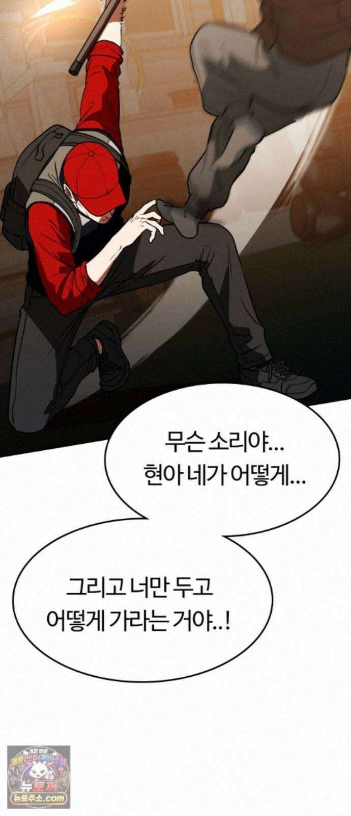 공주님학교가신다 32화 37