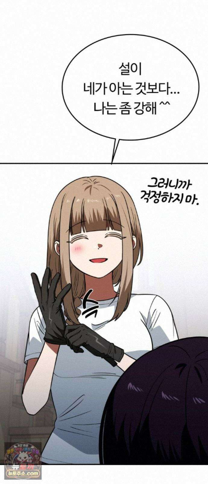 공주님학교가신다 32화 38